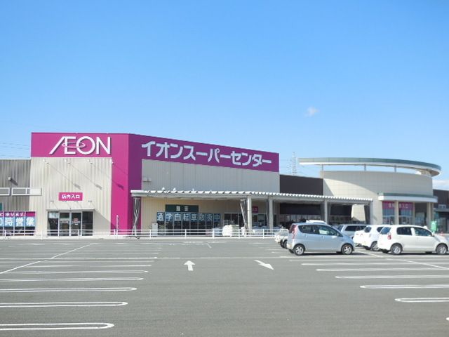 近くのイオンスーパーセンター南相馬店まで1,300m（徒歩17分）