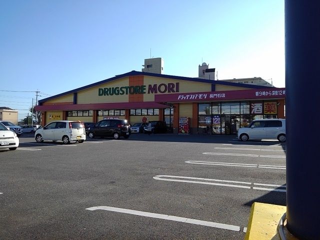 近くのドラッグストアモリ長門石店まで500m（徒歩7分）