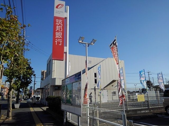 近くの筑邦銀行長門石支店まで540m（徒歩7分）