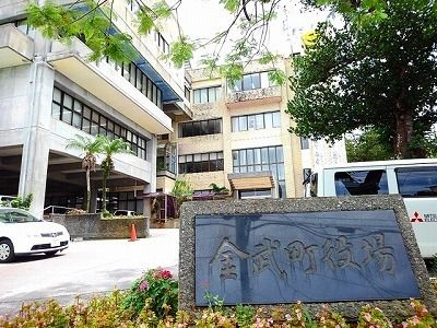近くの金武町役場まで1,000m（徒歩13分）