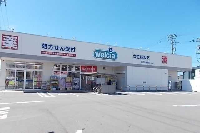 近くのウェルシア金沢木曳野店まで500m(徒歩7分)