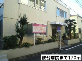 近くの桜台病院まで170m（徒歩3分）