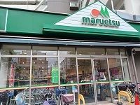 近くのマルエツまで750m（徒歩10分）