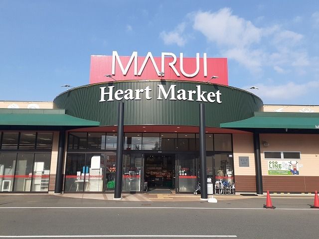 近くのマルイ薬師町店まで1,100m（徒歩14分）