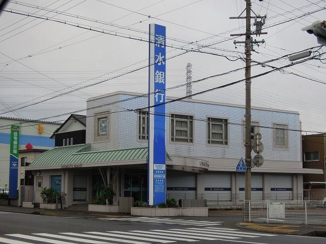 近くの清水銀行まで400m（徒歩5分）