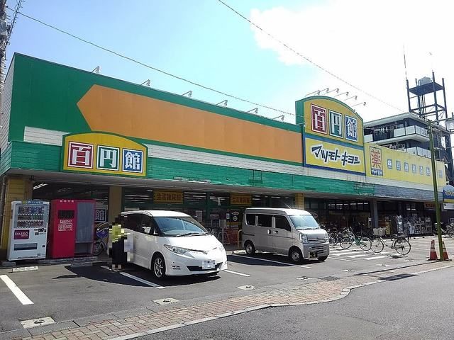 近くのダイソー蒲生旭町店まで1,100m（徒歩14分）