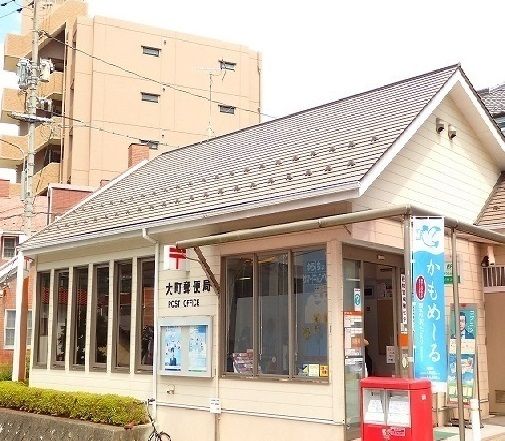 近くの大町郵便局まで190m（徒歩3分）