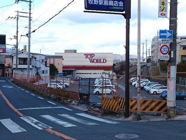 近くのトップワールド様まで600m（徒歩8分）