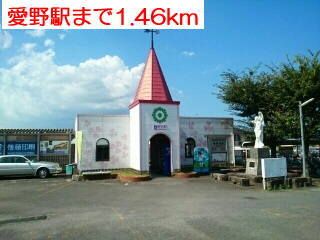 近くの駅まで1,460m（徒歩19分）