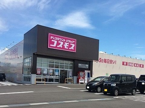 近くのコスモス大広田店まで750m(徒歩10分)