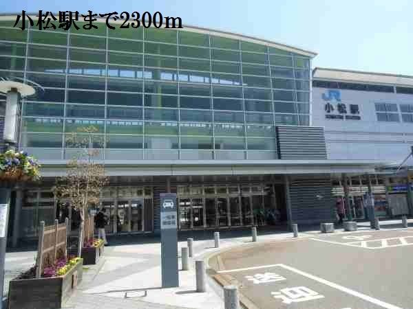 近くの駅まで2,300m（徒歩29分）