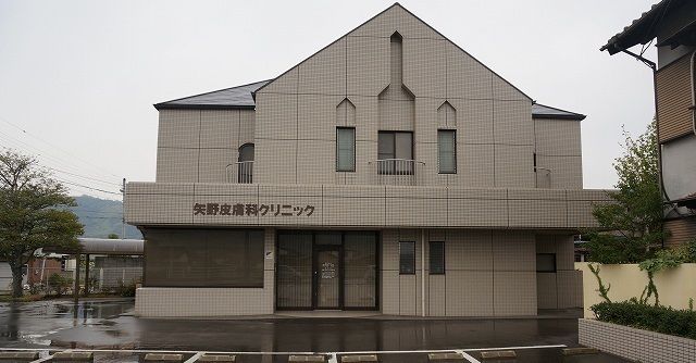 近くの矢野皮膚科クリニックさんまで750m(徒歩10分)