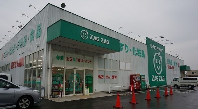 近くのザグザグ檀紙店様まで700m（徒歩9分）