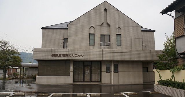 近くの矢野皮膚科クリニック様まで750m（徒歩10分）