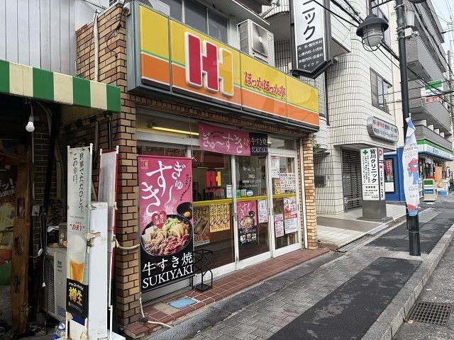 近くのほっかほっか亭野崎店様まで400m(徒歩5分)