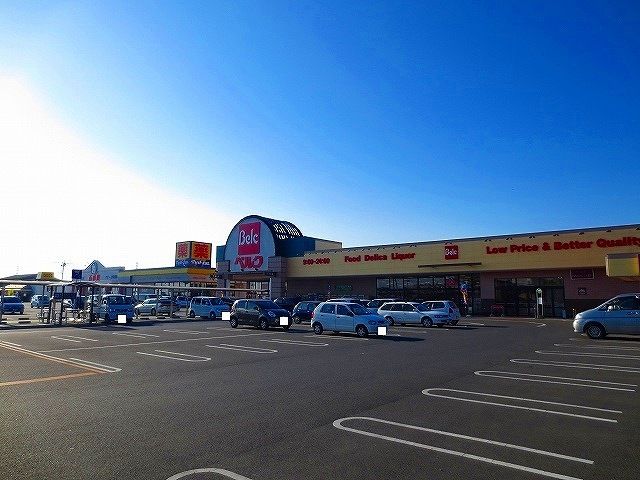 近くのベルクまで1,200m(徒歩15分)