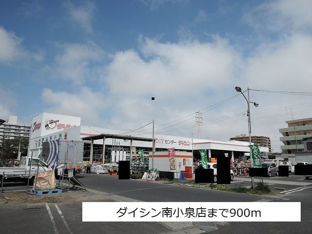 近くのダイシンまで900m（徒歩12分）