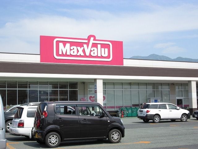 近くのマックスバリュまで1,000m（徒歩13分）