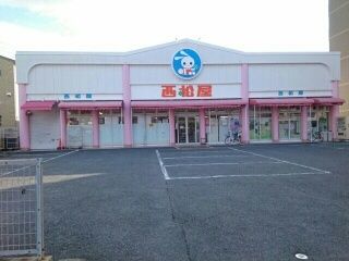 近くの西松屋松原店様まで440m（徒歩6分）