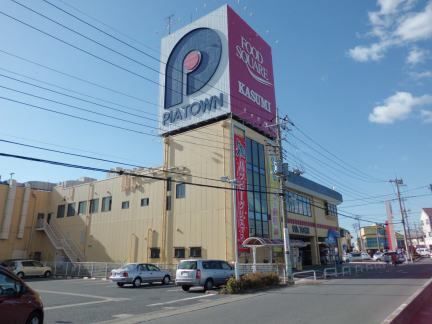 近くのピアタウンまで300m（徒歩4分）
