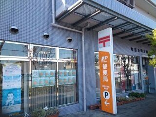 近くの郵便局まで550m（徒歩7分）