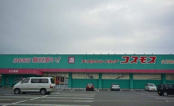 近くのドラッグコスモス大刀洗店まで900m（徒歩12分）