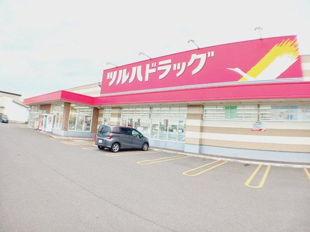 近くのツルハドラッグ 函館桔梗南店まで750m(徒歩10分)