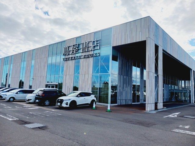 近くの函館 蔦屋書店まで500m(徒歩7分)