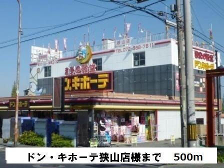 近くの施設まで500m（徒歩7分）