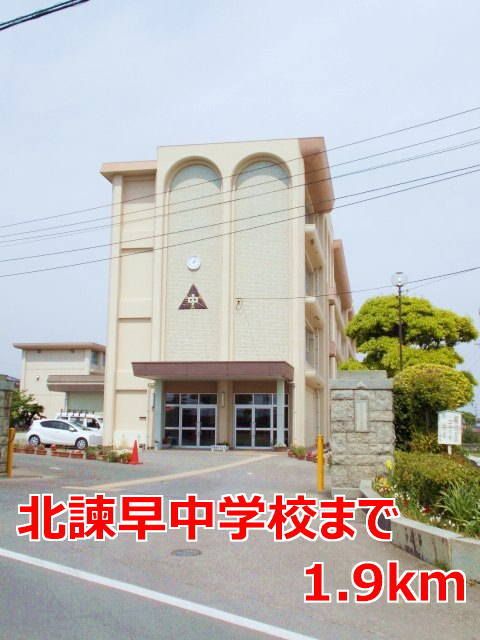 近くの北諫早中学校まで1,900m（徒歩24分）