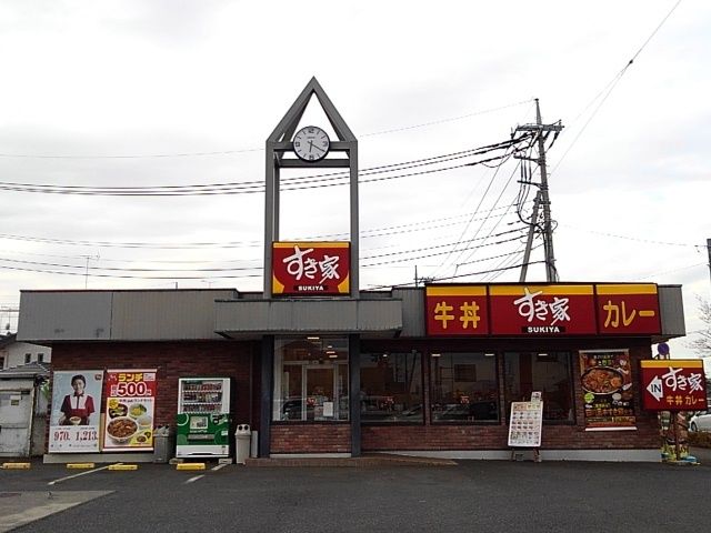 近くのすき家 結城店まで700m(徒歩9分)