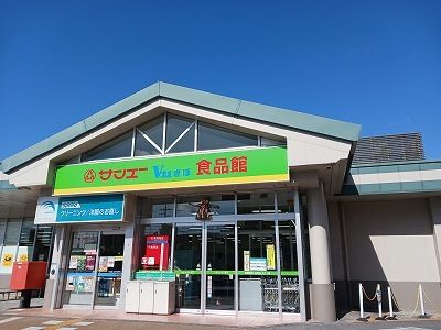 近くのサンエーV21ぎぼ食品館まで950m(徒歩12分)