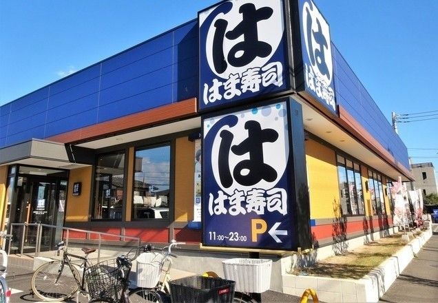 近くのはま寿司まで550m(徒歩7分)