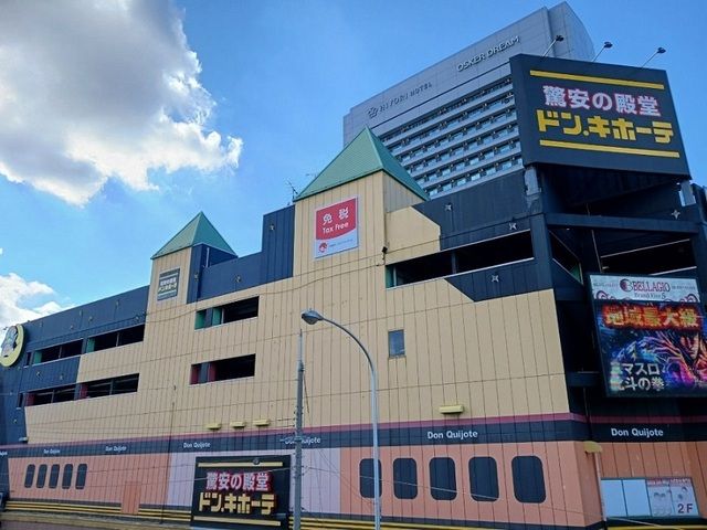 近くのドン・キホーテ 住之江公園店まで650m(徒歩9分)