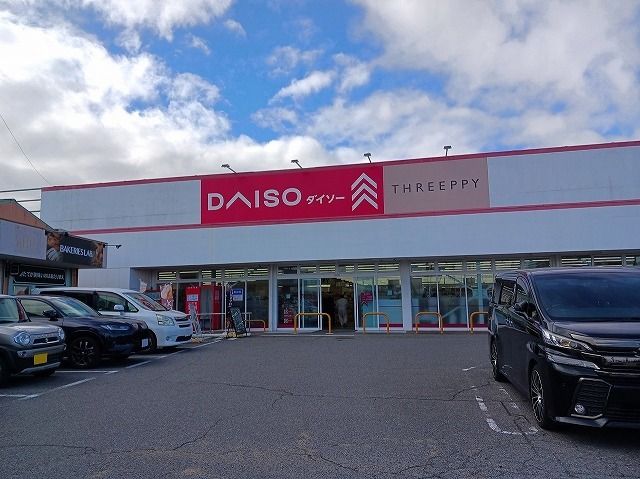 近くのザ・ダイソー　東浦店まで500m（徒歩7分）