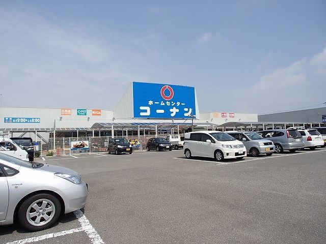 近くのコーナンまで1,300m(徒歩17分)