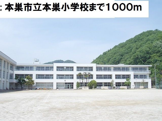 近くの本巣市立本巣小学校まで1,000m（徒歩13分）