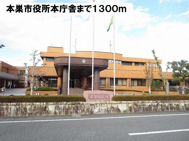 近くの本巣市役所　本庁舎まで1,300m（徒歩17分）