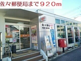 近くの郵便局まで920m（徒歩12分）