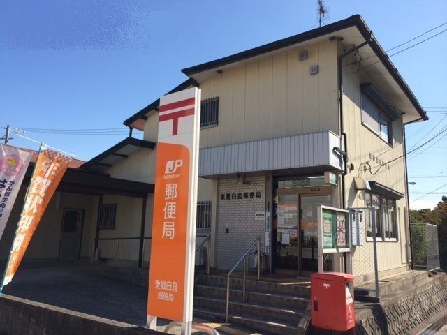 近くの郵便局まで800m（徒歩10分）