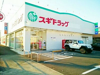 近くのスギドラッグ　一宮朝日店まで500m（徒歩7分）