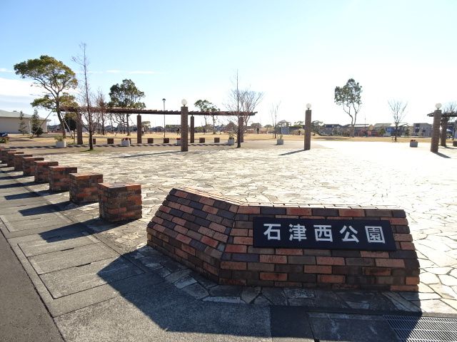 近くの石津西公園まで800m（徒歩10分）