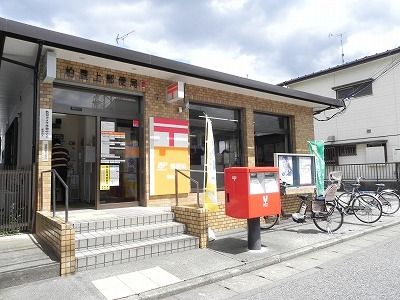 近くの柏豊上郵便局まで700m（徒歩9分）