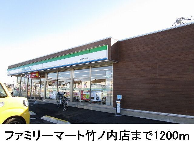 近くのコンビニまで1,200m（徒歩15分）