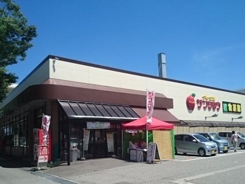 近くのアップルサンショウ新根塚町店まで200m（徒歩3分）