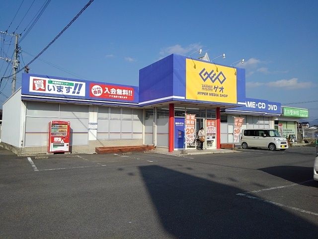 近くのゲオ吉井店まで740m(徒歩10分)