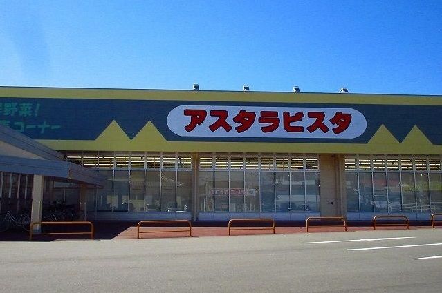 近くのスーパーまで2,600m（徒歩33分）