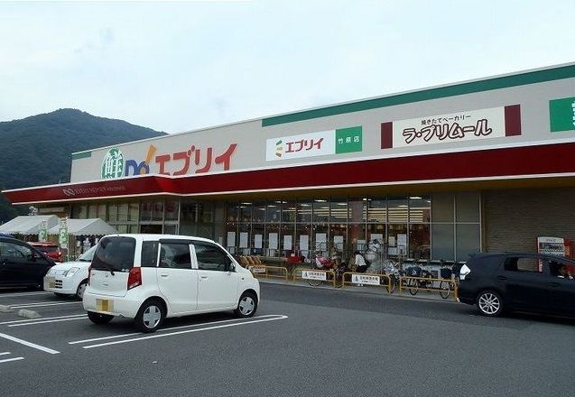 近くのエブリイまで850m（徒歩11分）