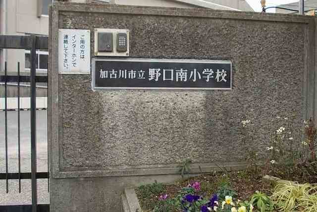 近くの野口南小学校まで1,200m（徒歩15分）