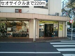 近くのセオサイクルまで220m（徒歩3分）